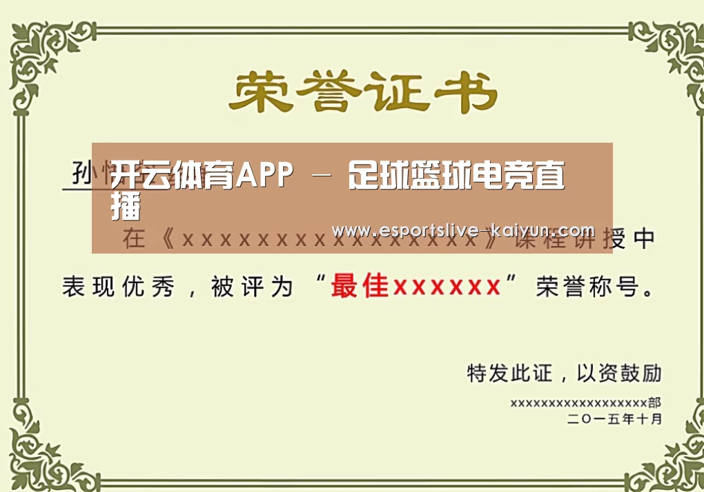 荣誉证书二